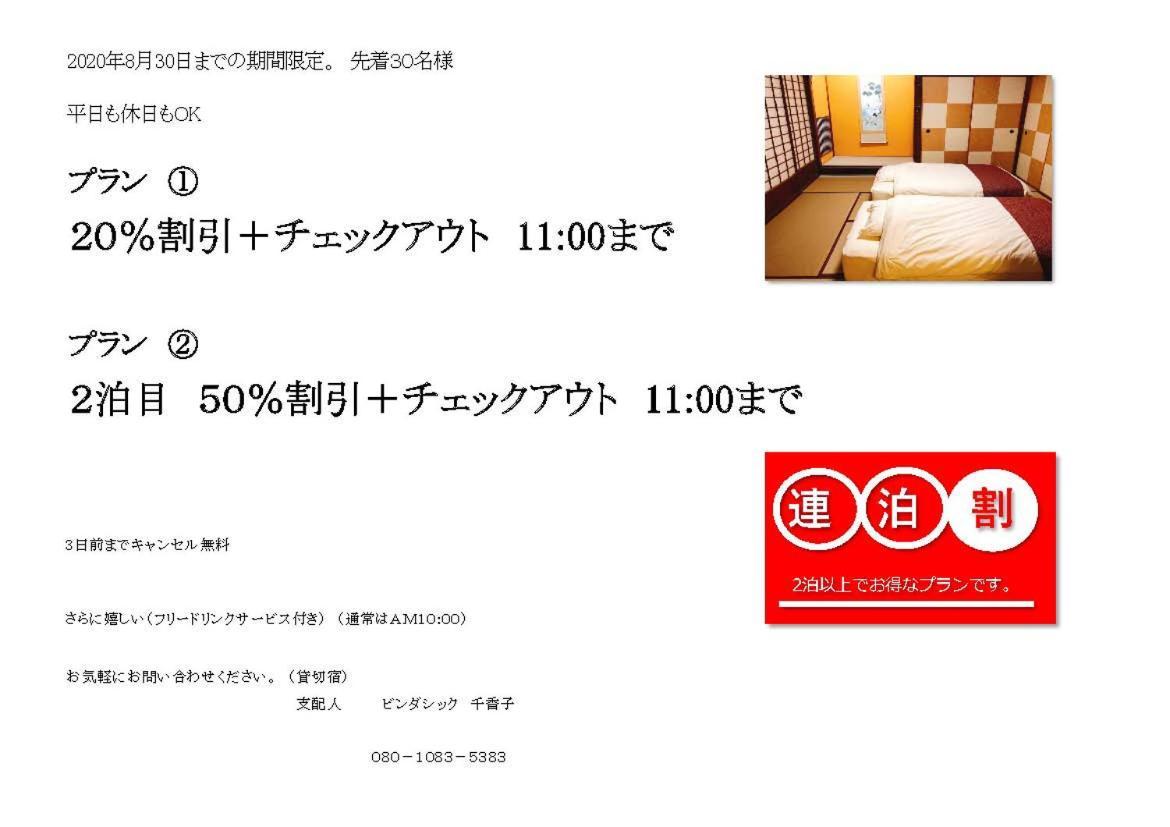 Kanazawa Machiya Inn Hana מראה חיצוני תמונה