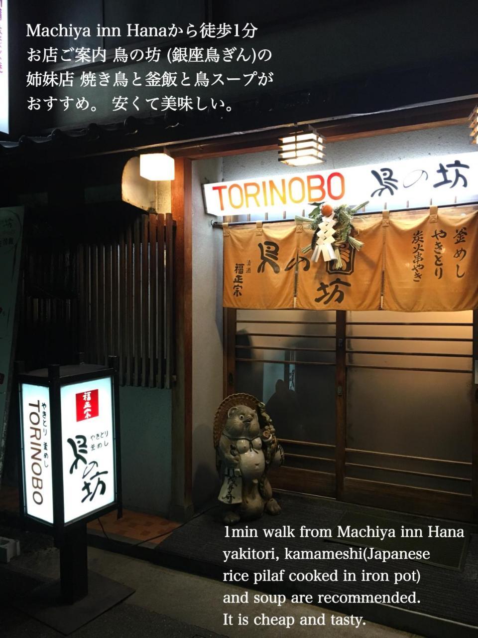 Kanazawa Machiya Inn Hana מראה חיצוני תמונה